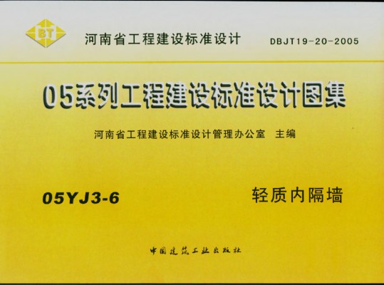  轻质内隔墙