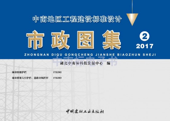  城市防撞护栏