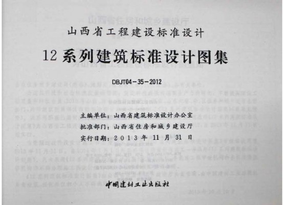  通风与防排烟工程（通风机、风管、风口、风阀、防火阀分册）