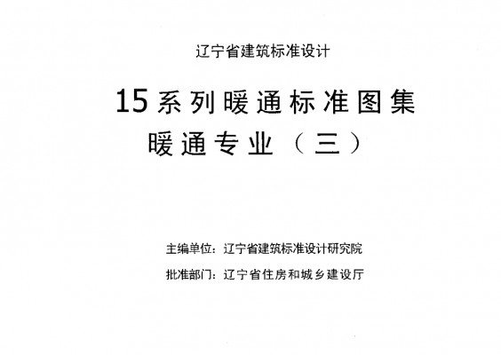  热力工程