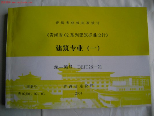  工程做法