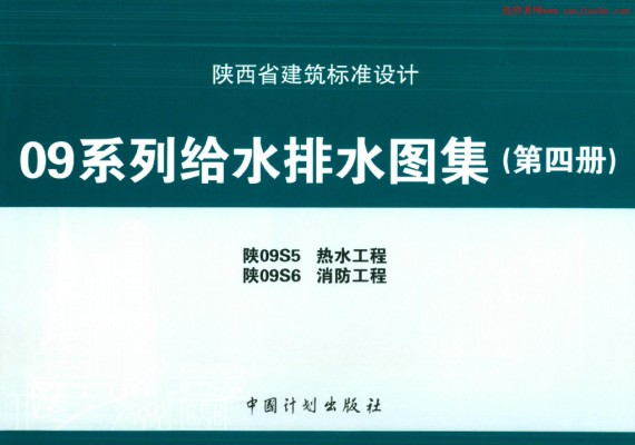  热水工程