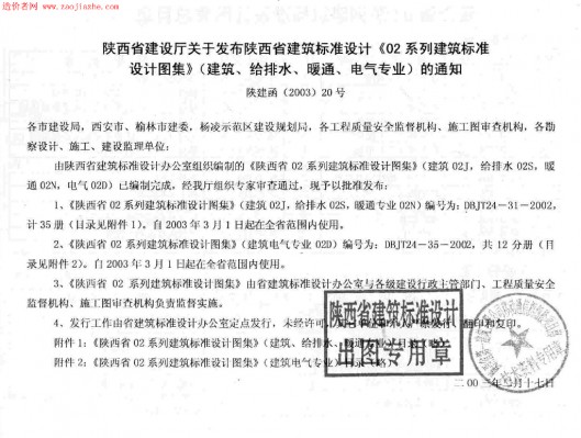  管道及设备防腐保温