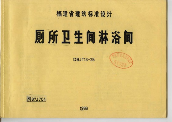  厕所卫生间淋浴间