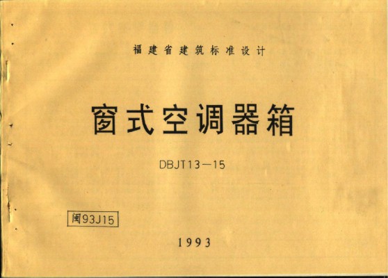  窗式空调器箱