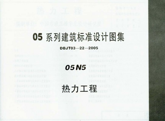  热力工程