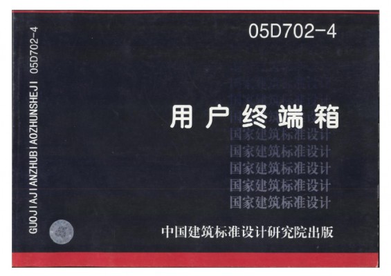  不同地域特色传统村镇住宅图集（下）