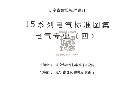  太阳能光伏发电系统设计与安装