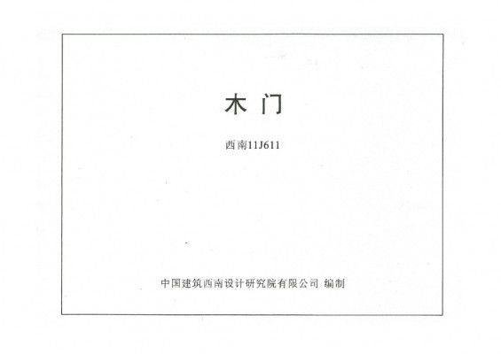  木门
