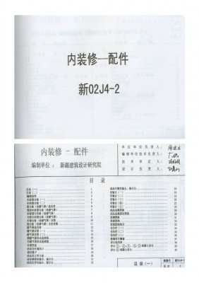  内装修－配件