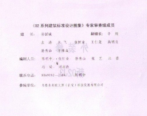  外装修