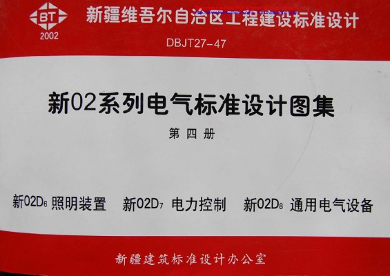  通用电气设备
