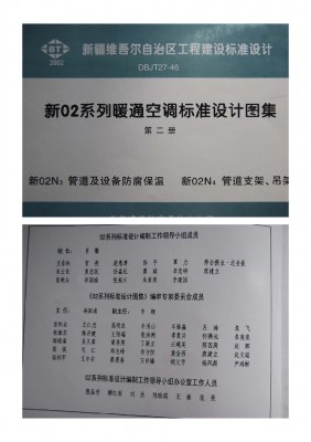  管道及设备防腐保温