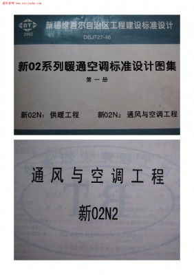  通风与空调工程
