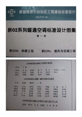  供暖工程