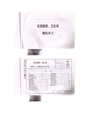  住宅厨房、卫生间