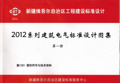  图形符号与技术资料