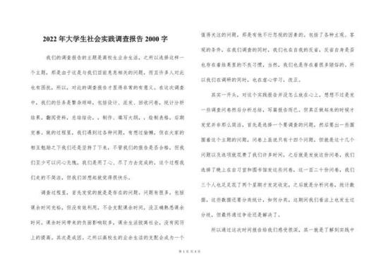 药学的实习报告范文（精选11篇） 药学专业社会实践报告2000字