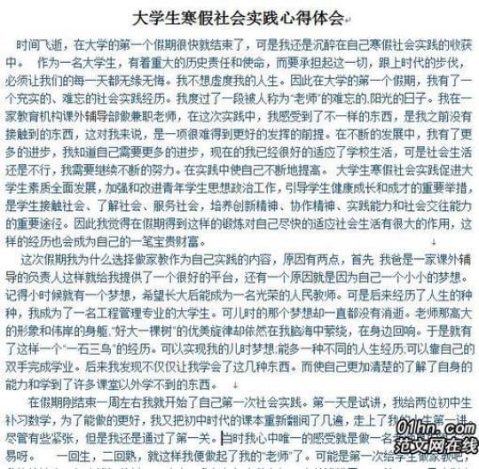 护理实习总结大全