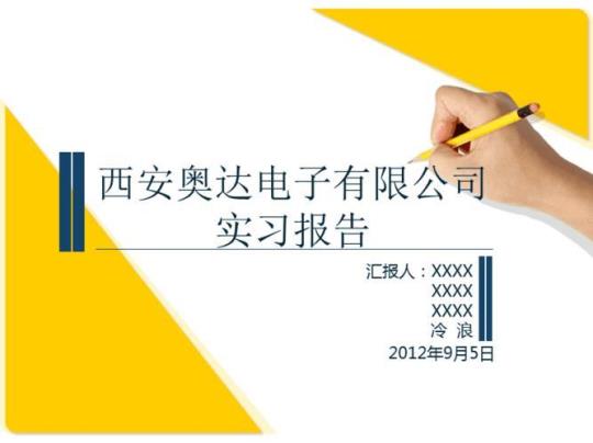 化妆品销售员实习报告 化妆品销售实习经历