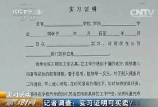 毕业生实习证明(14篇)