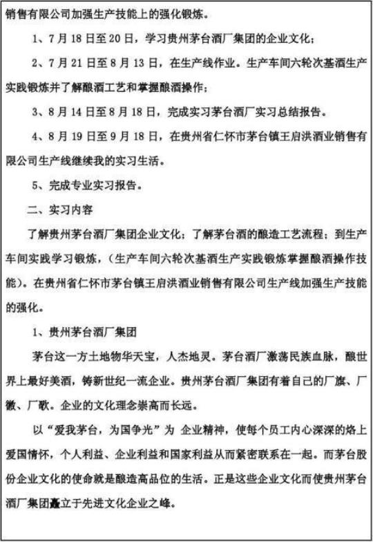 【推荐】工程实习报告范文集锦八篇