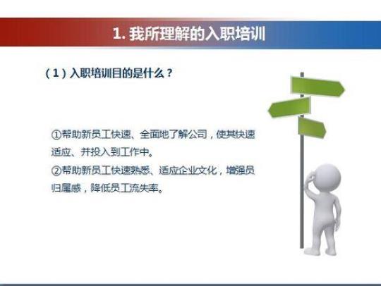 入职培训总结范文（通用9篇） 银行新员工入职培训日记