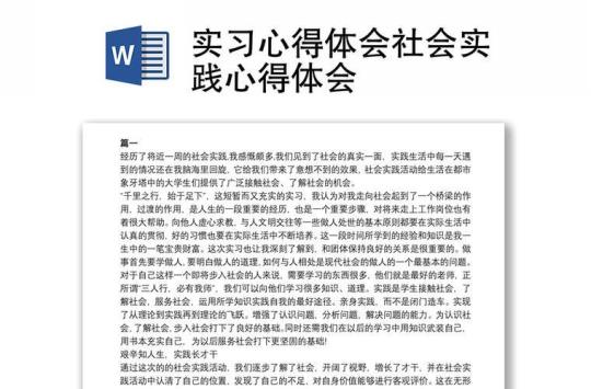 个人教育实习心得体会(8篇) 个人教育简历怎么写