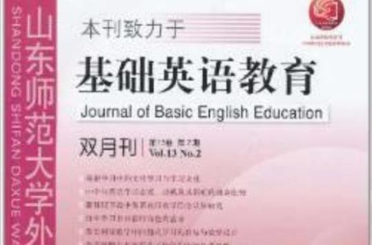 英语教师实习总结优秀 英语教师期刊官网