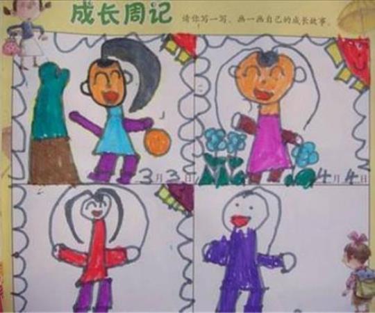 关于幼儿园实习周记范文