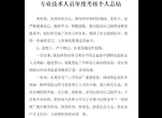 报社个人年度工作总结范文大全分享5篇 报社个人年度总结