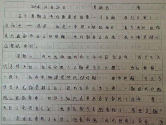 实习周记（通用5篇） 实习报告范文3000字