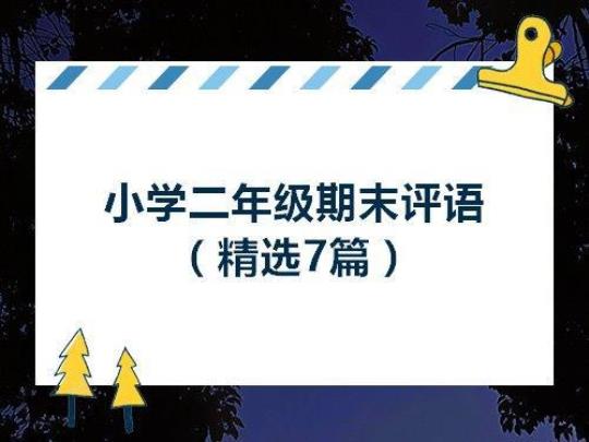 小学的实习报告范文精选7篇