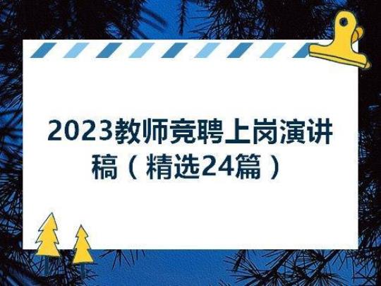 竞聘中级职称演讲稿（通用5篇） 医院竞聘中级职称演讲稿