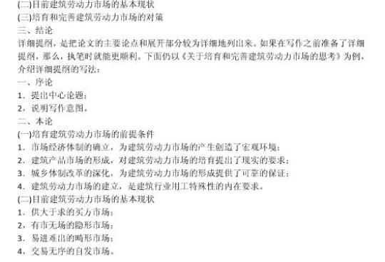 农业信息化硕士毕业论文提纲范文 农业信息化硕士考公务员