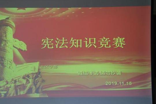 宪法法治知识竞赛试题 宪法法治知识竞赛2021