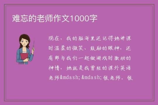 教师实习报告范文800字