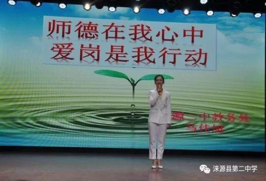 树师德铸师魂演讲稿范文 重师德铸师魂演讲稿