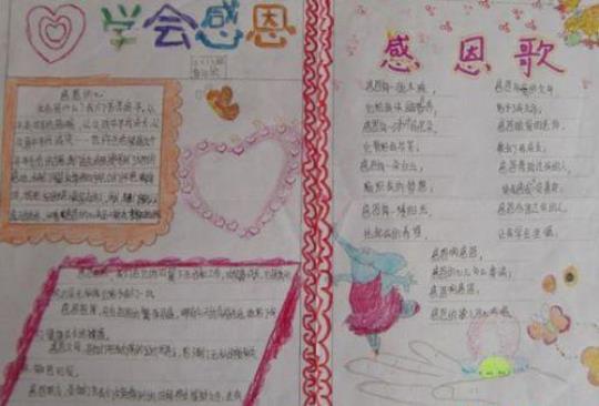 感恩节学生讲话稿8篇 感恩节是几月几日