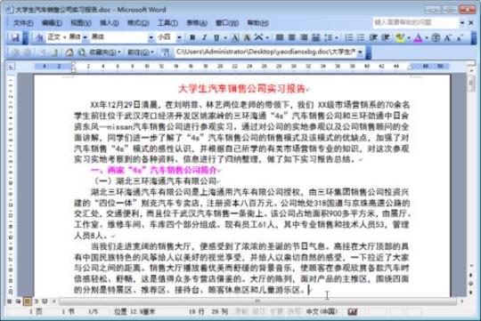 手机销售实习报告2000字 手机销售员实践报告