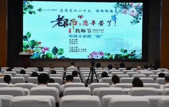 2022年教师节校长致辞 2022教师节校长致辞简短