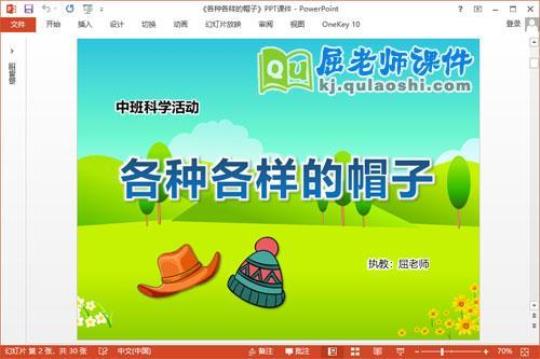 中小幼如何在日常生活中引导孩子的科学活动公开课教案教学设计课件 中小学生日常生活守则