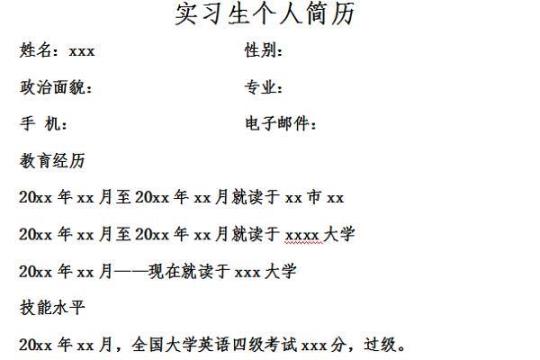 大学生教师实习报告范文3000字