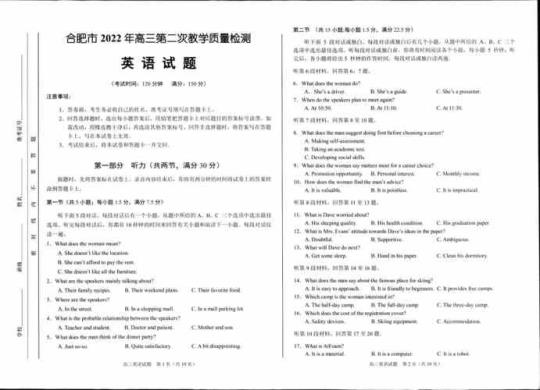 山西省忻州市2022-2023学年高三上学期第二次联考英语试题（含答案） 山西省忻州市2022年中考分数线