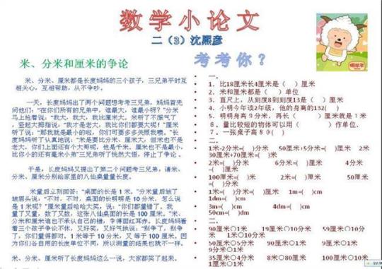 初中数学论文范文数学知识 初中数学论文范文参考1000字