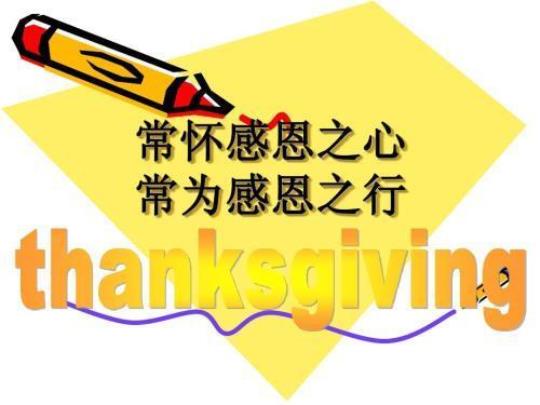 常怀感恩演讲稿集锦5篇 缅怀先烈常怀感恩演讲稿三分钟
