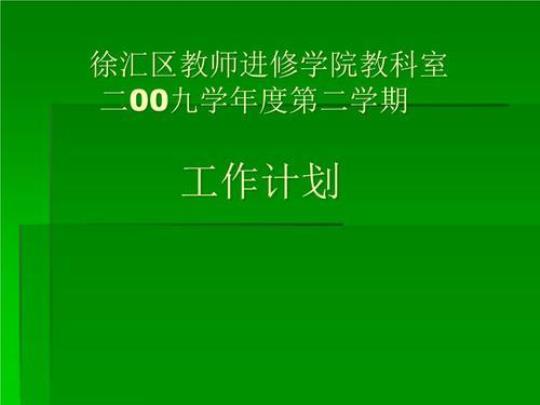 学校教科室工作计划范文精选 学校教科室工作计划2022模板