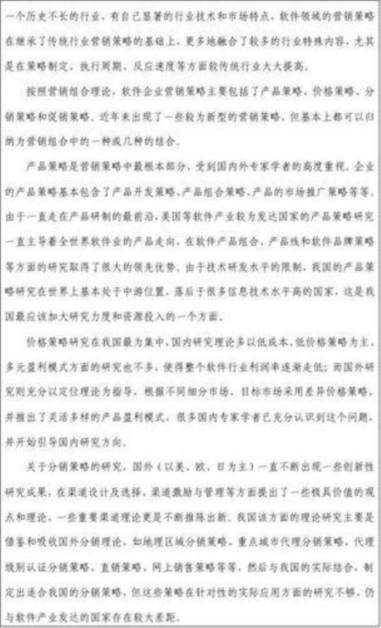 关于国际市场营销毕业论文开题报告2 关于国际市场营销的案例2022