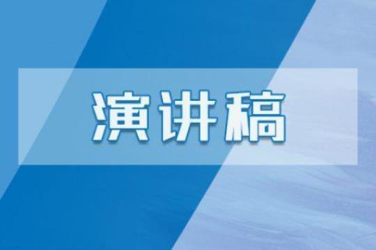 有深度的演讲稿5篇 让专业更有深度演讲稿