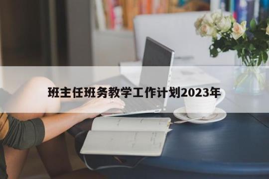 幼儿园大班年度工作计划2023